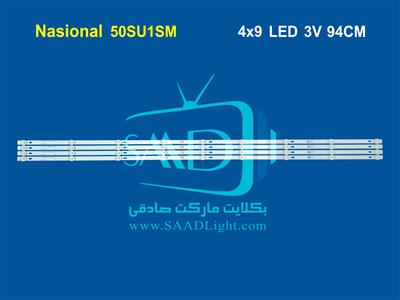 50SU1SM National ناسیونال